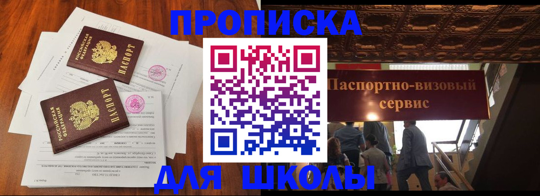 временная регистрация недорого в Киренске