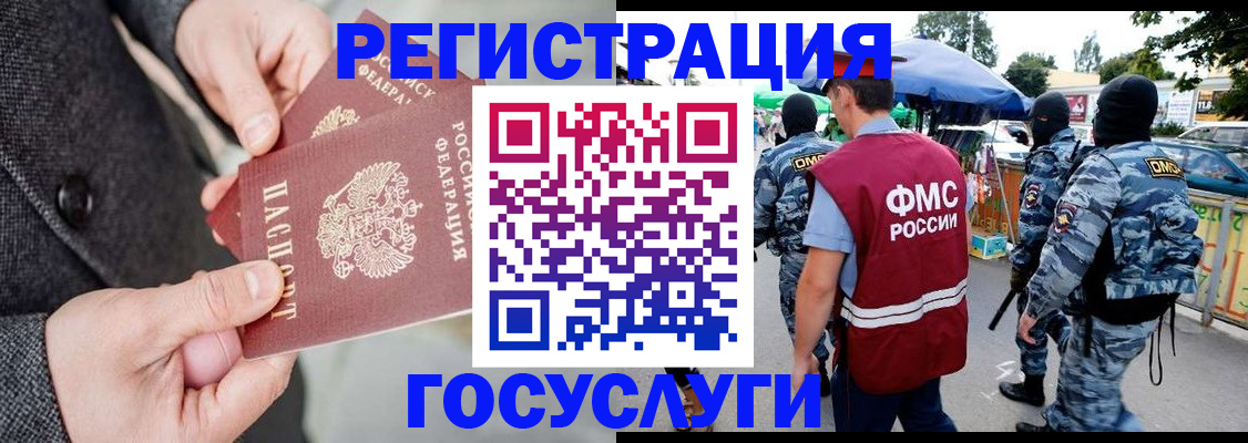 миграционный учет в Киренске