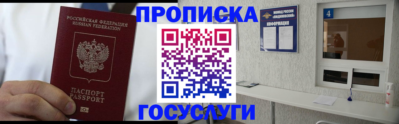 пропишу в квартире в Киренске