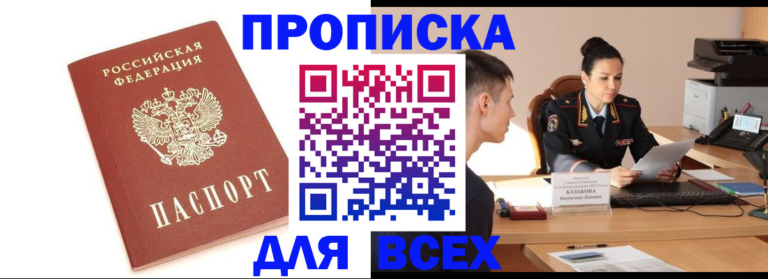 прописка гарантия в Киренске