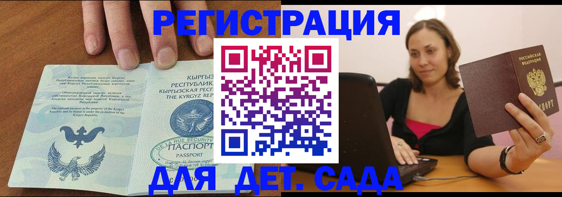 прописка поиск в Киренске