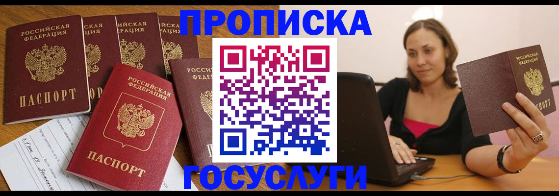 временная регистрация поиск в Киренске