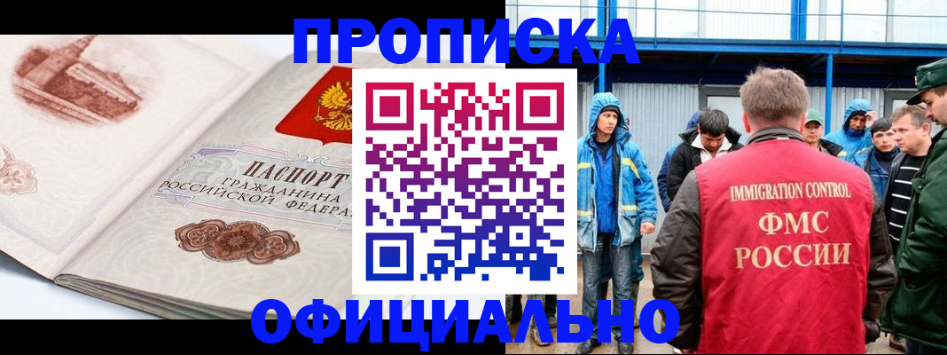 прописка в квартире в Киренске